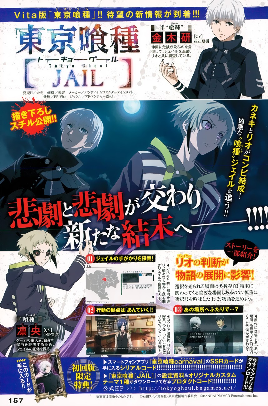 Read Tokyo Ghoul Re ES Manga Online