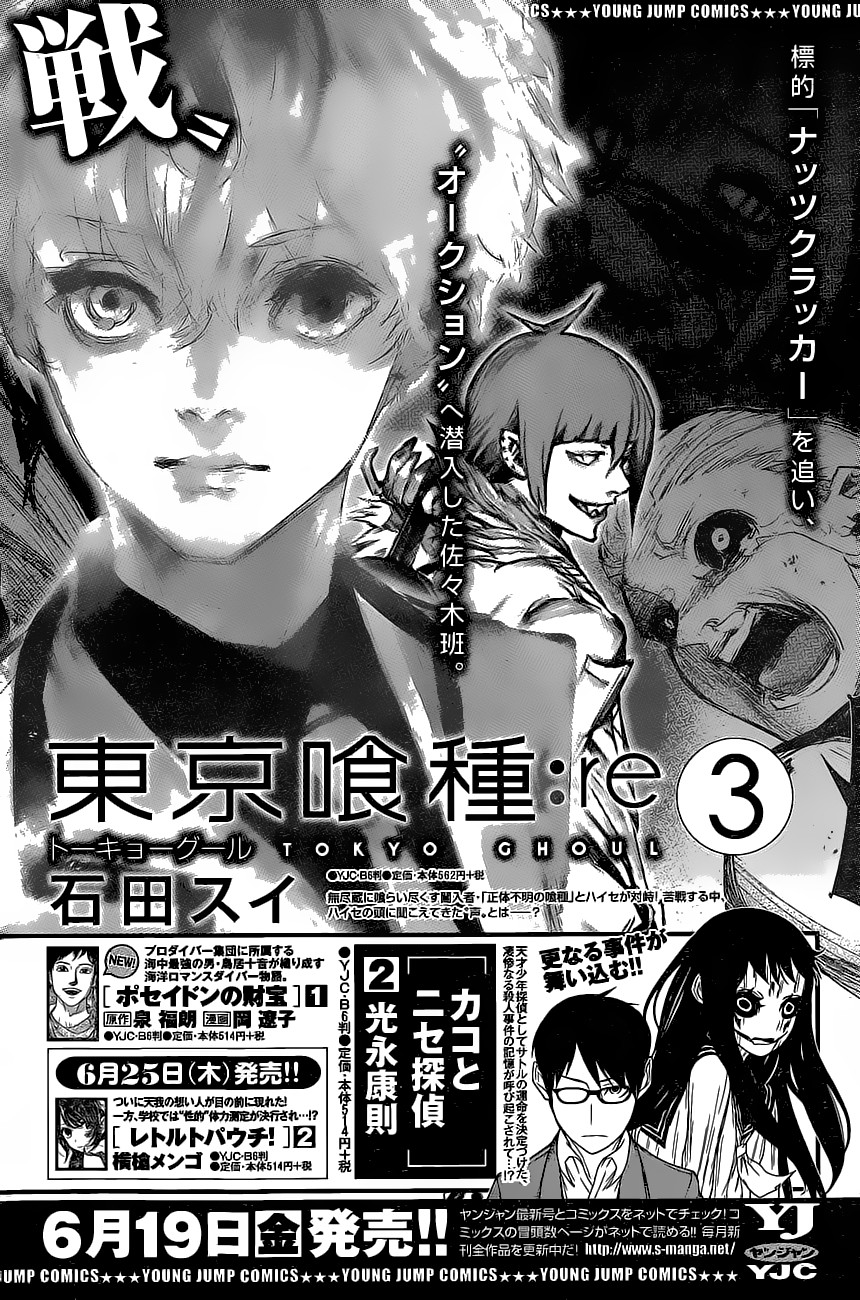 Read Tokyo Ghoul Re ES Manga Online