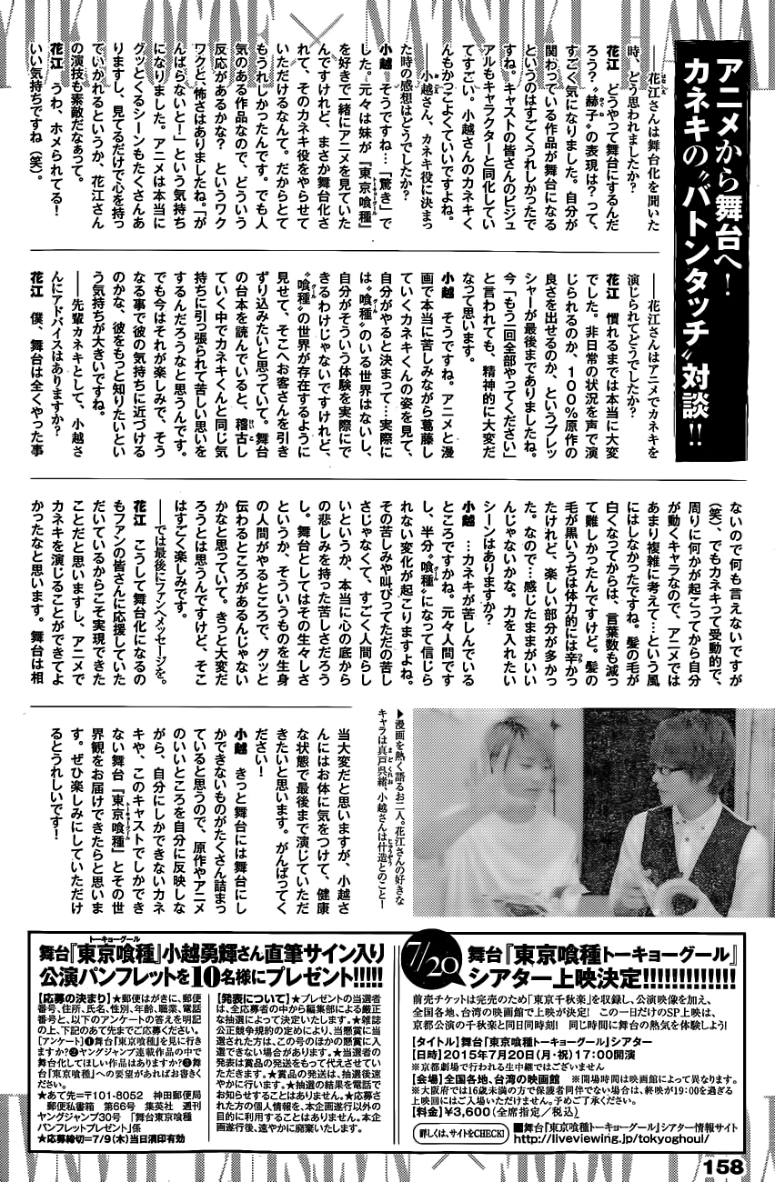 Read Tokyo Ghoul Re ES Manga Online