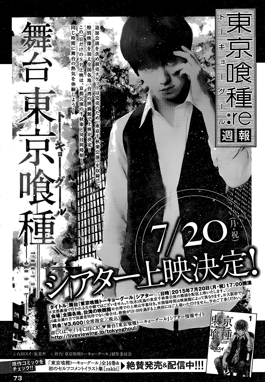 Read Tokyo Ghoul Re ES Manga Online