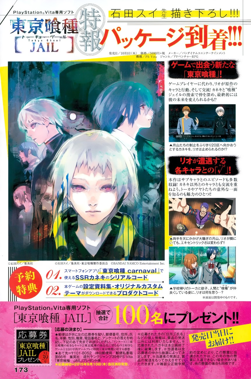 Read Tokyo Ghoul Re ES Manga Online