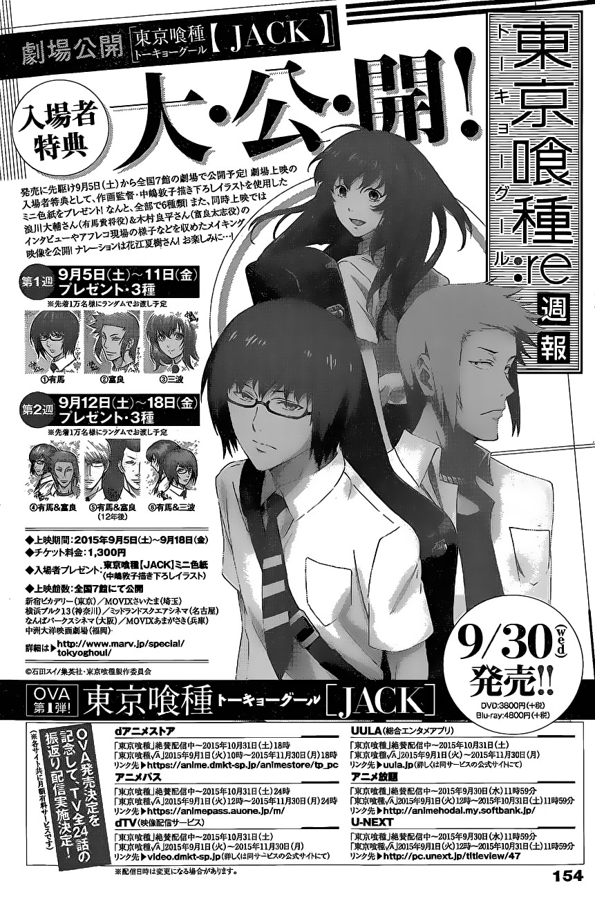 Read Tokyo Ghoul Re ES Manga Online