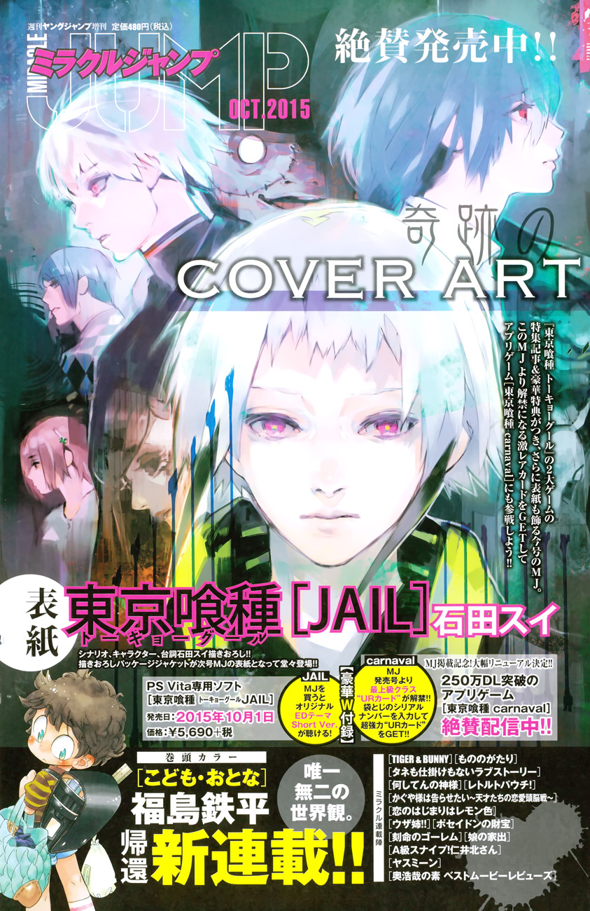 Read Tokyo Ghoul Re ES Manga Online