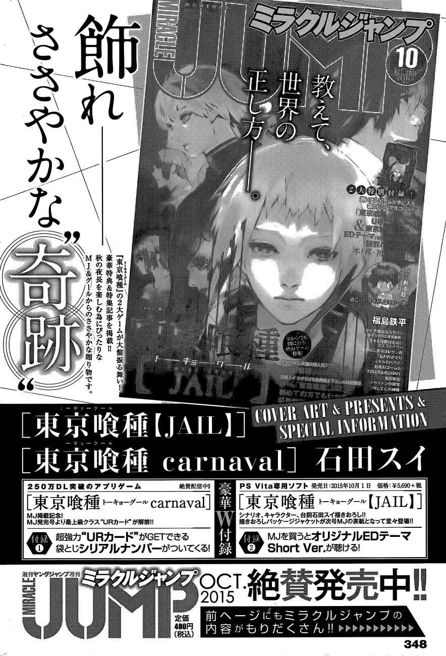 Read Tokyo Ghoul Re ES Manga Online