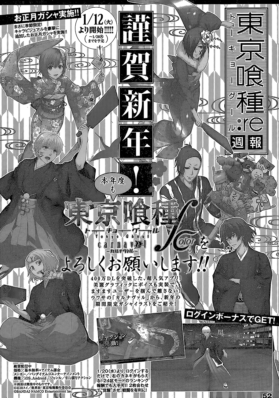 Read Tokyo Ghoul Re ES Manga Online