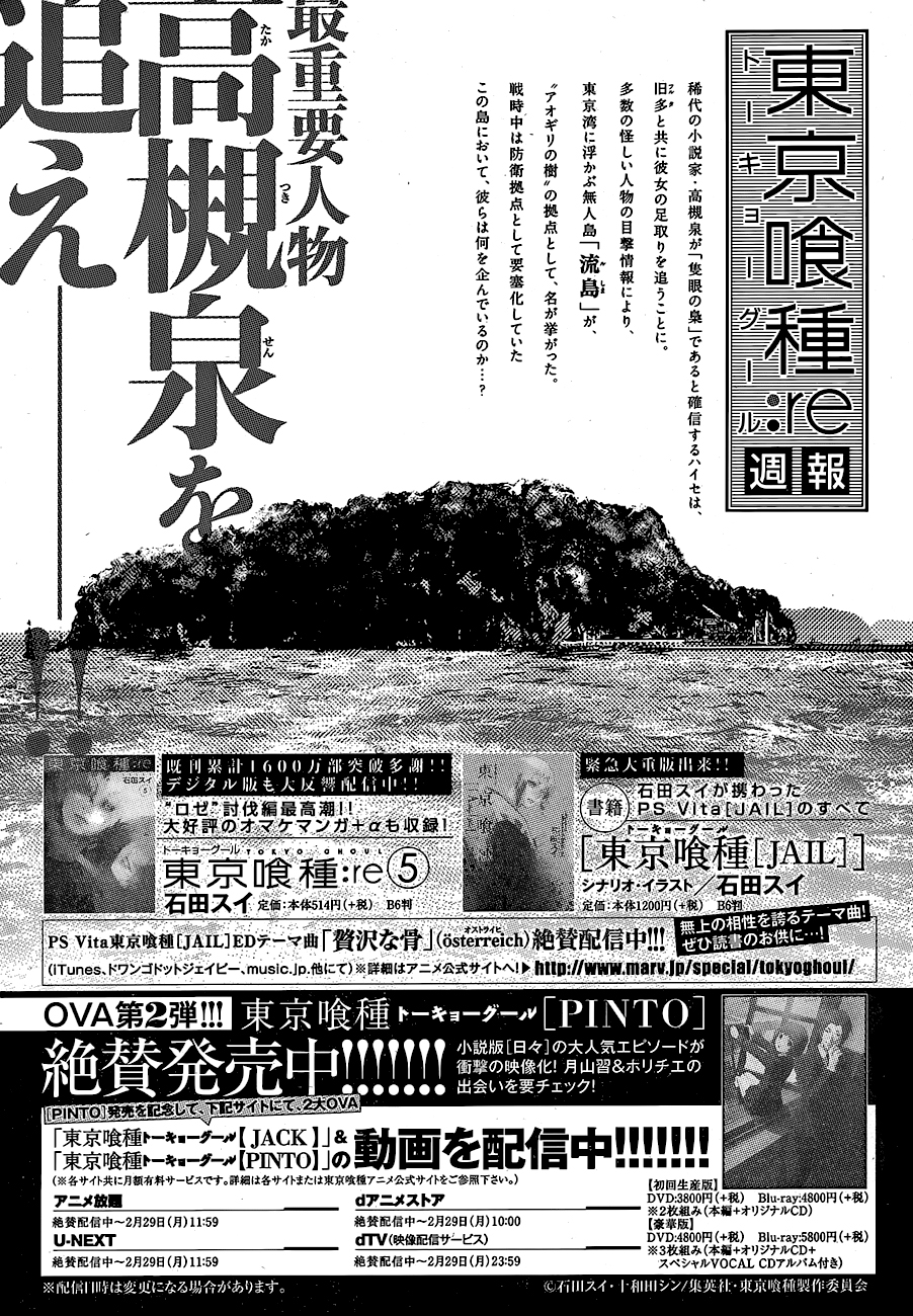 Read Tokyo Ghoul Re ES Manga Online