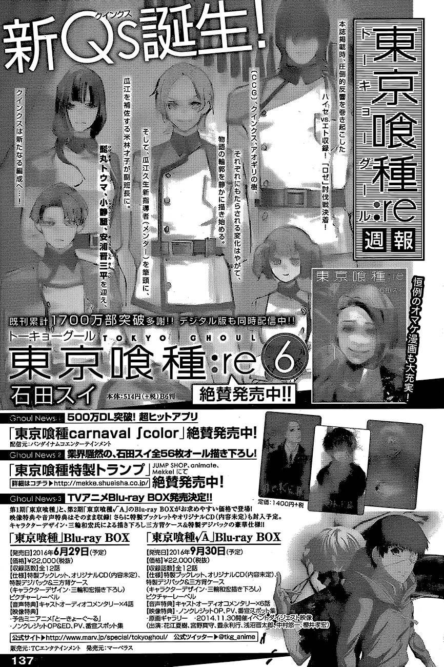 Read Tokyo Ghoul Re ES Manga Online