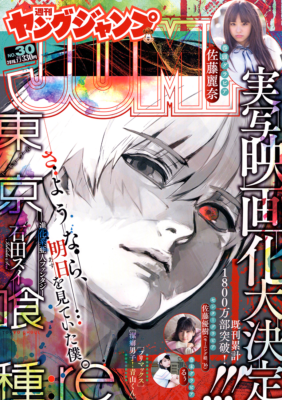 Read Tokyo Ghoul Re ES Manga Online