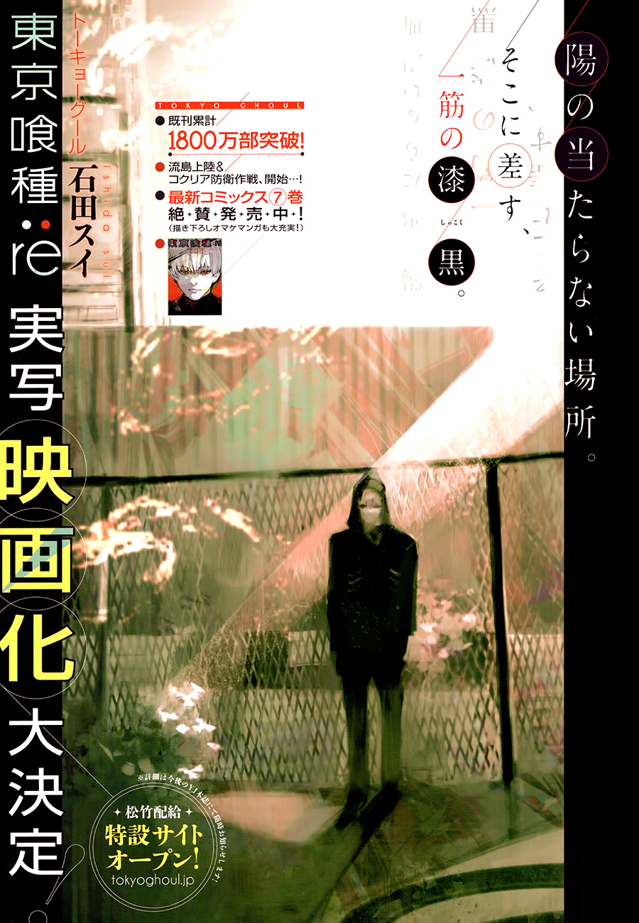 Read Tokyo Ghoul Re ES Manga Online