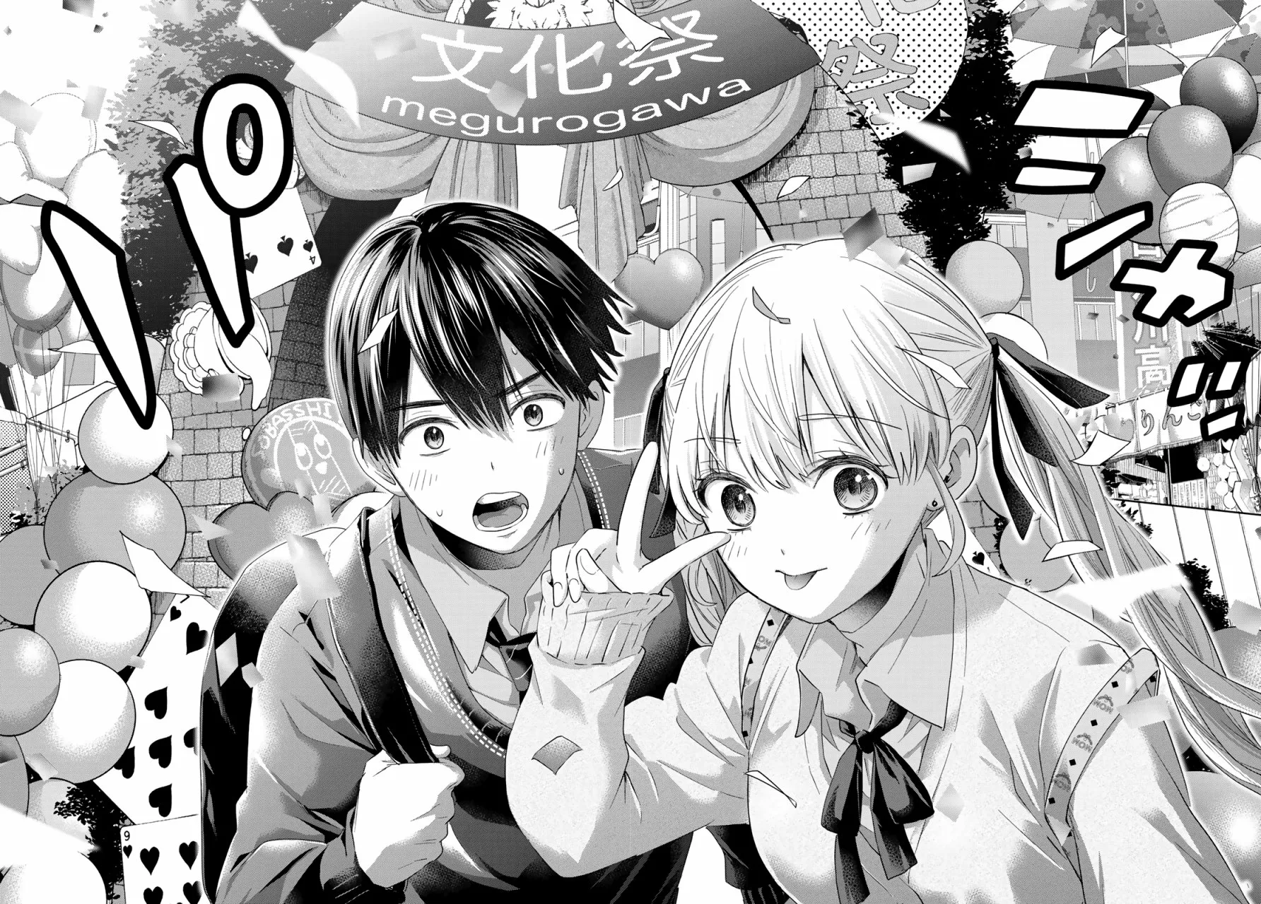 Read Una pareja de cucos ES Manga Online