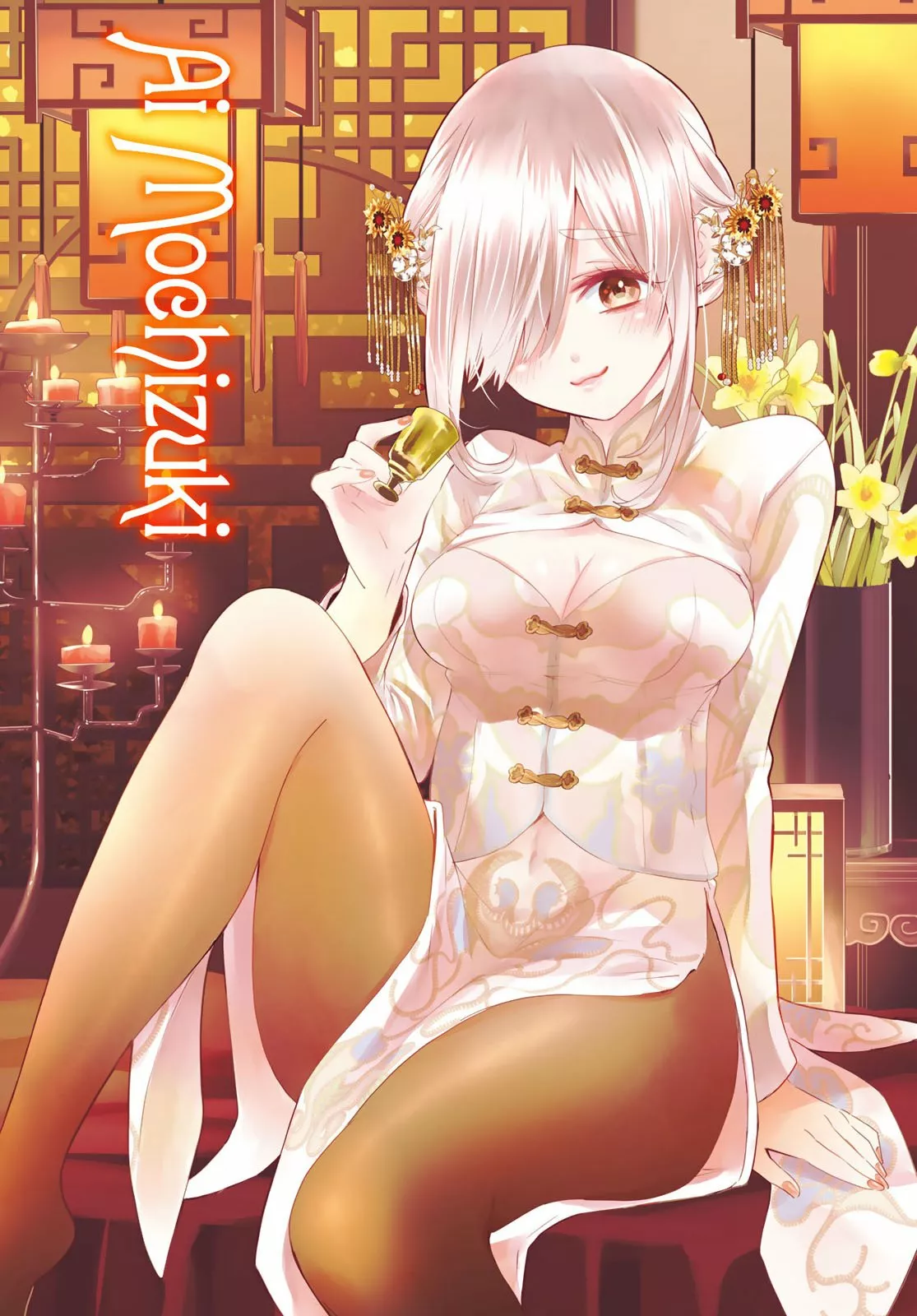 Read Una pareja de cucos ES Manga Online