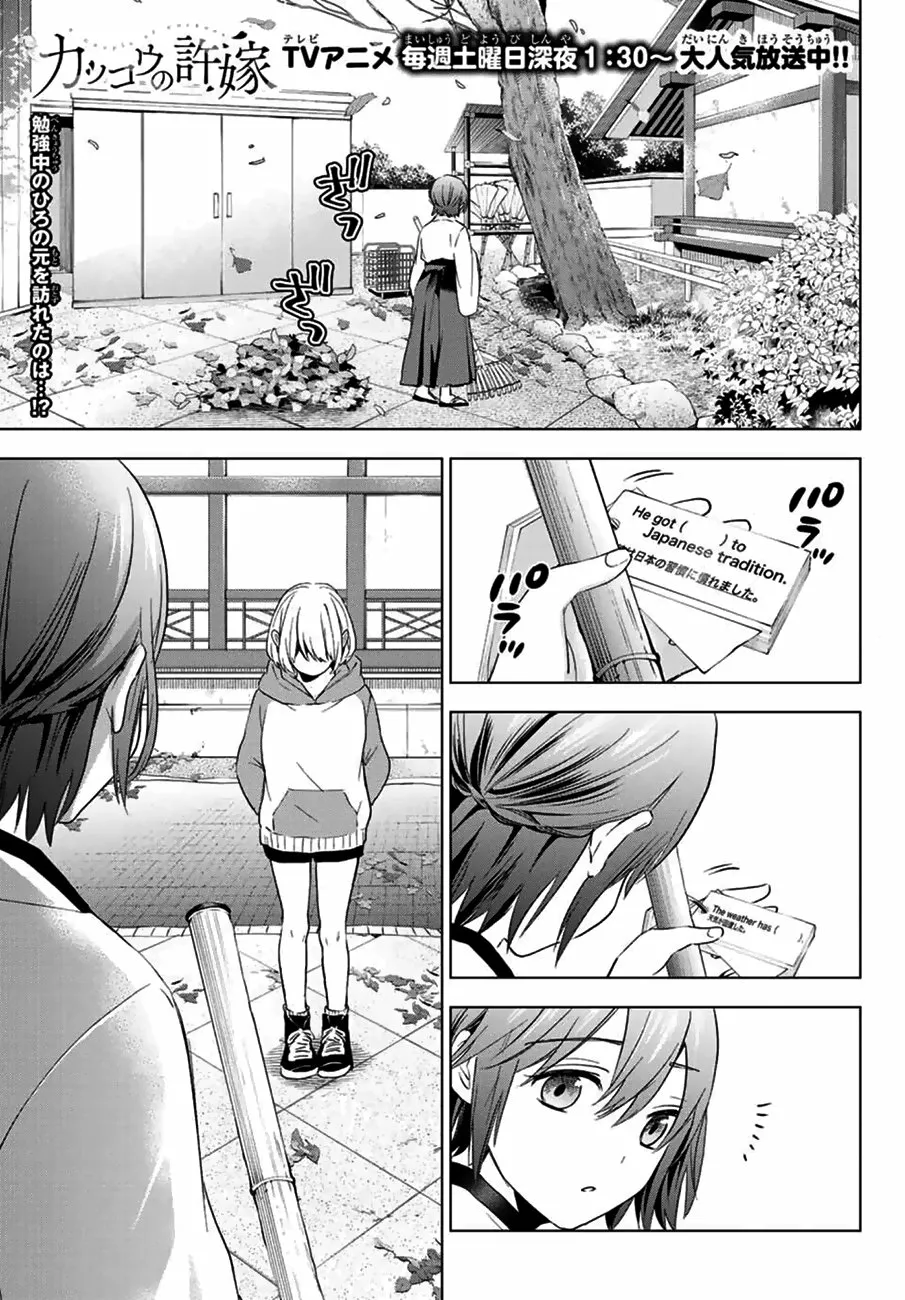 Read Una pareja de cucos ES Manga Online