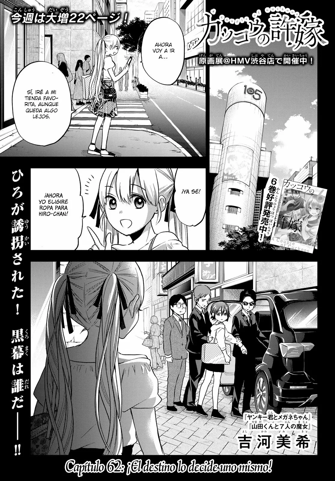 Read Una pareja de cucos ES Manga Online