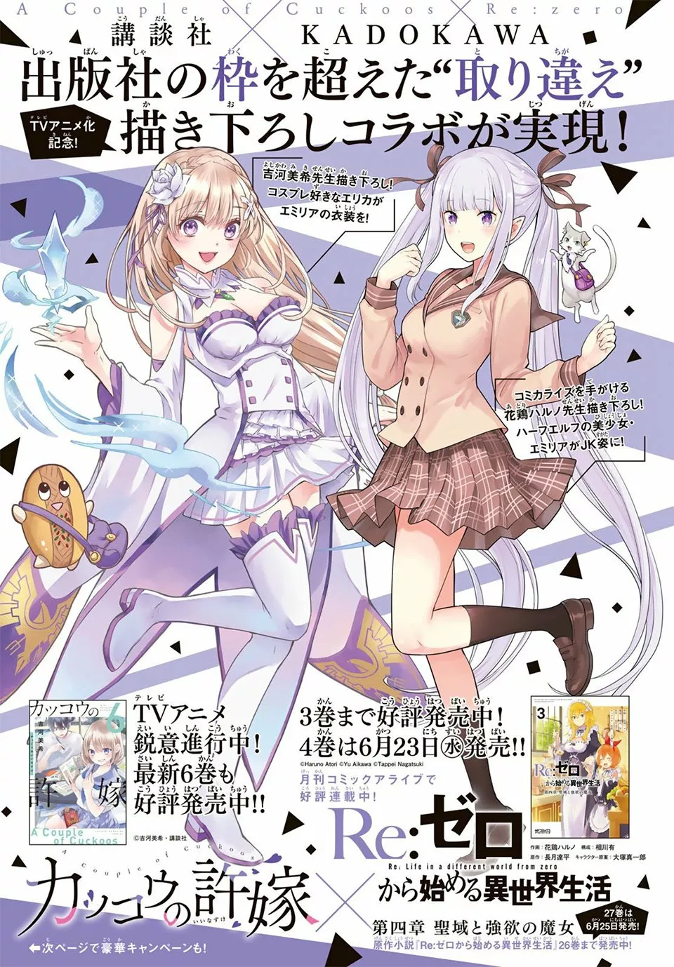 Read Una pareja de cucos ES Manga Online