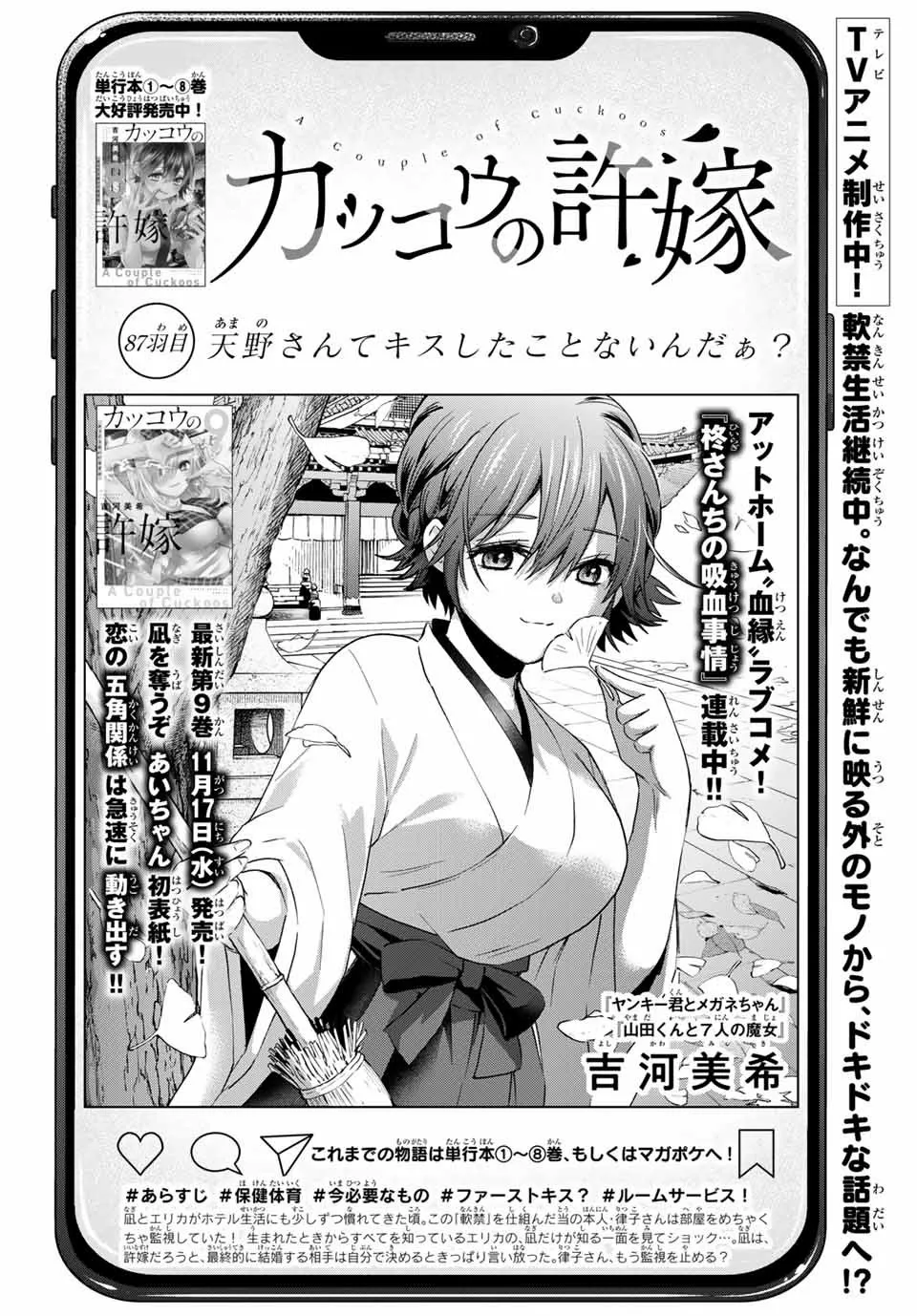 Read Una pareja de cucos ES Manga Online