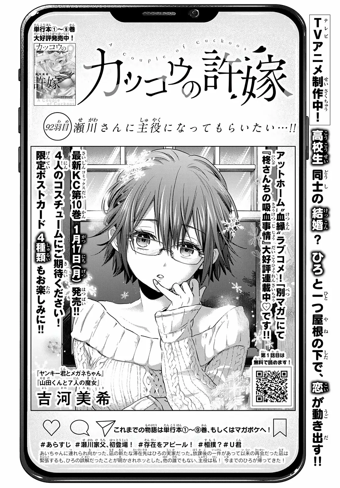 Read Una pareja de cucos ES Manga Online