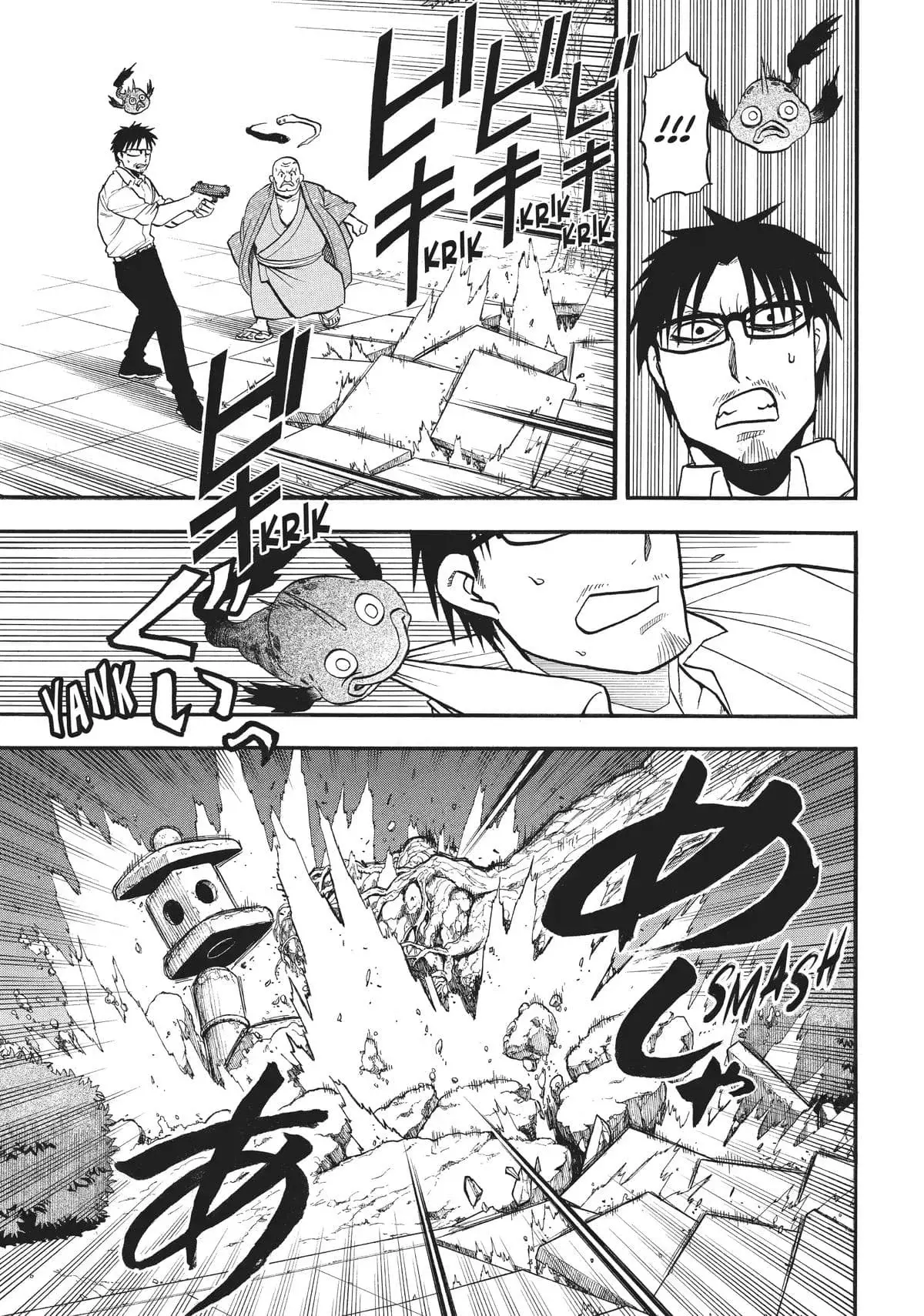 Read Yomi no Tsugai ES Manga Online