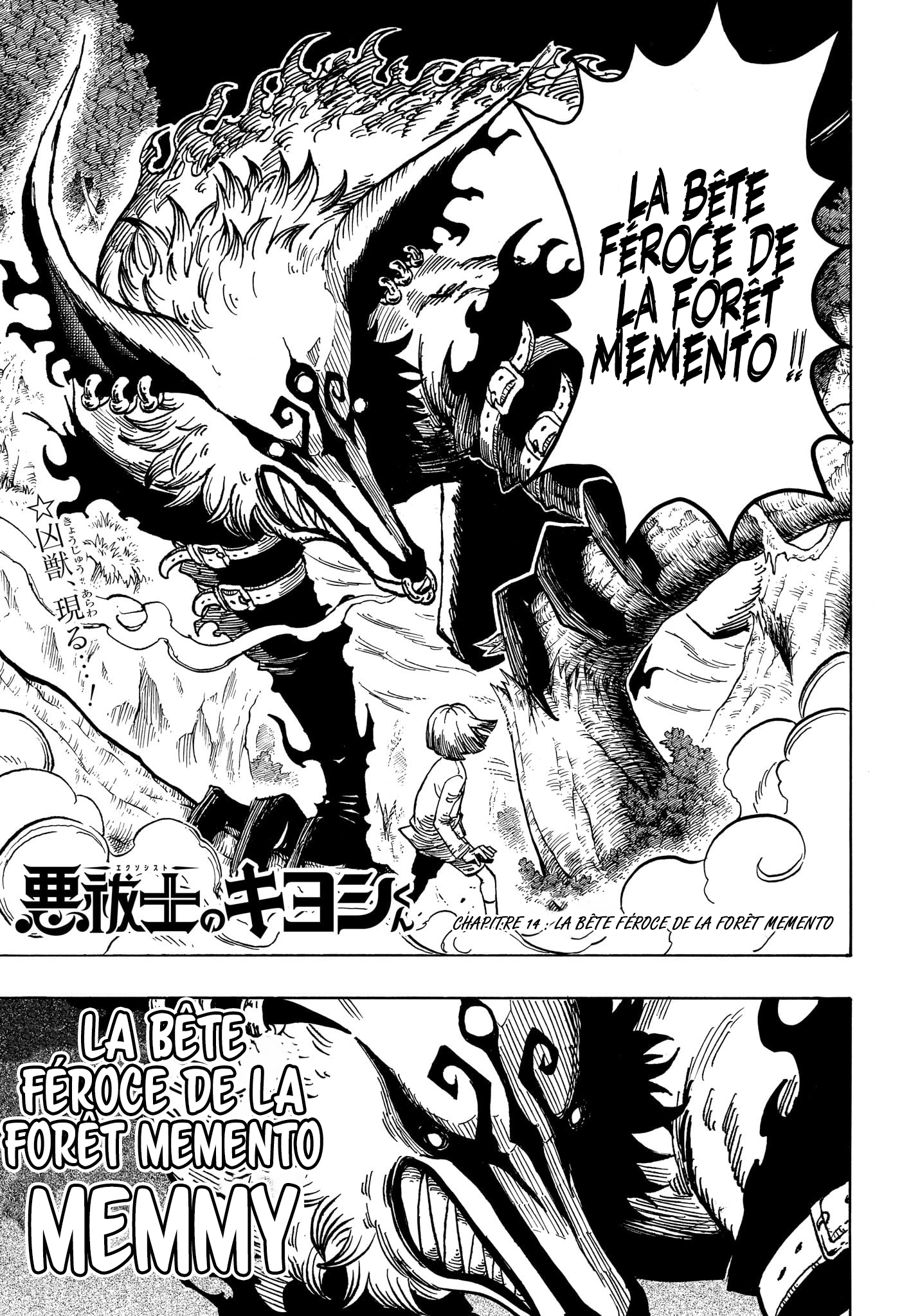 Read Exorcist no Kiyoshi-kun FR Manga Online