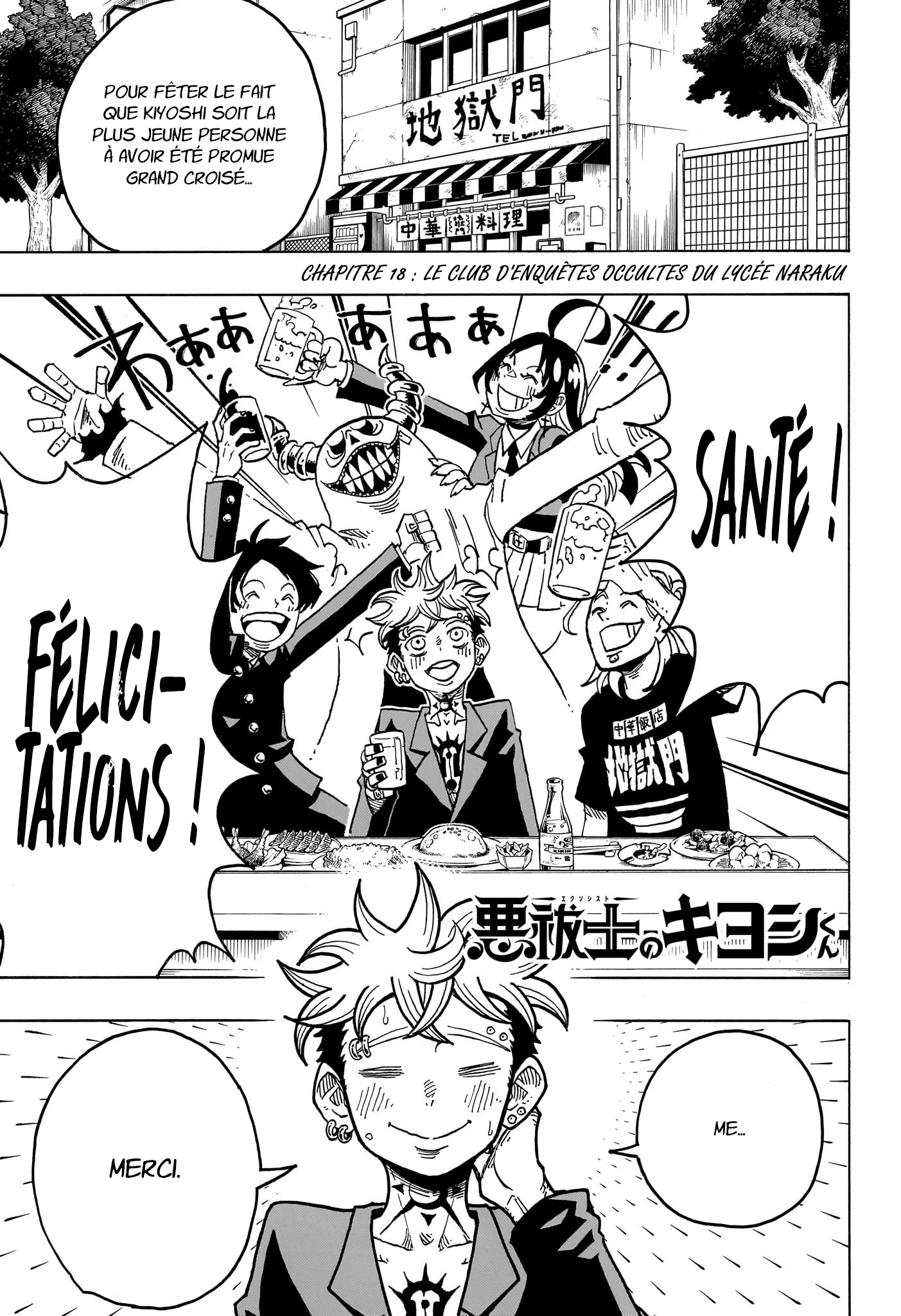 Read Exorcist no Kiyoshi-kun FR Manga Online