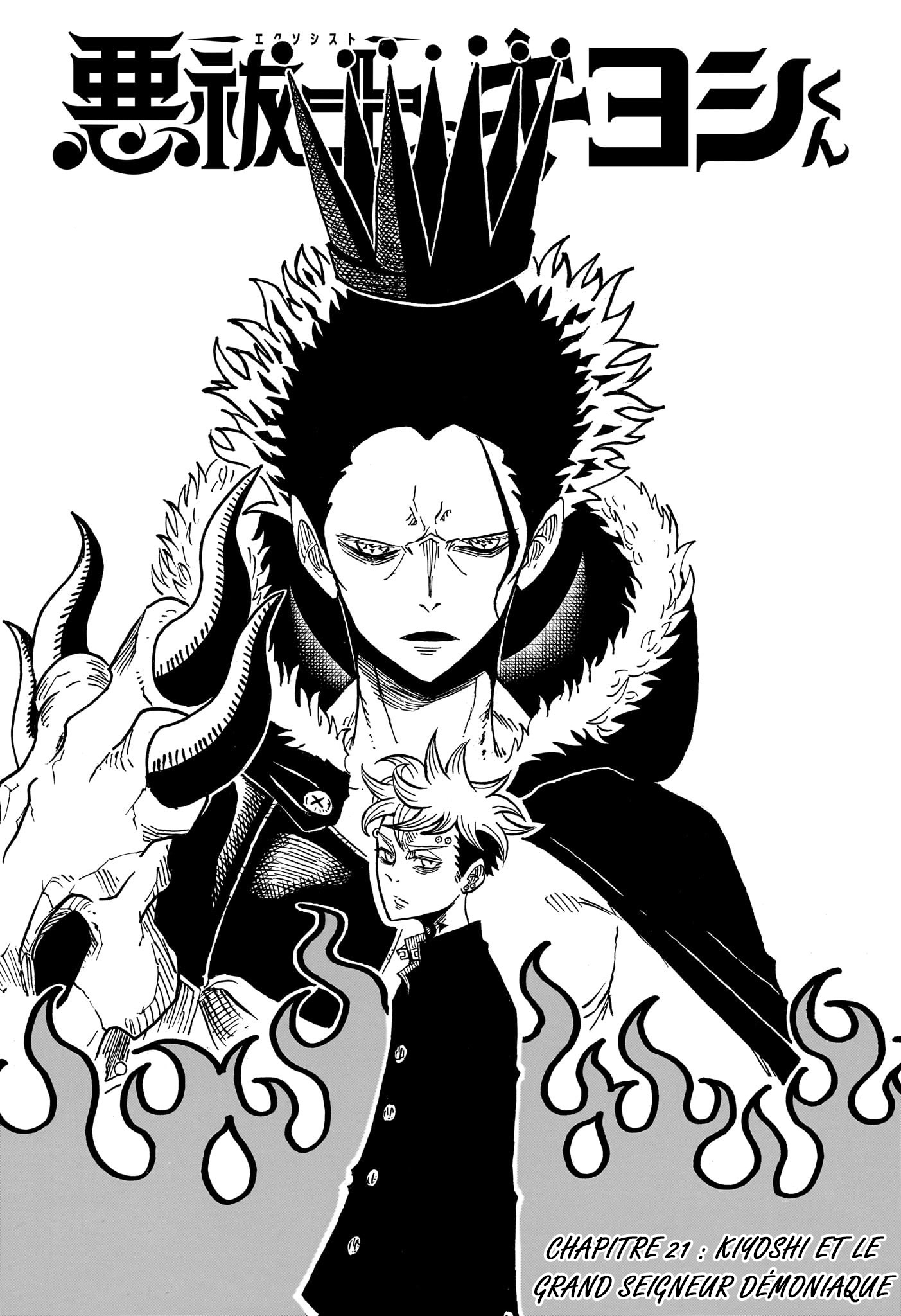 Read Exorcist no Kiyoshi-kun FR Manga Online