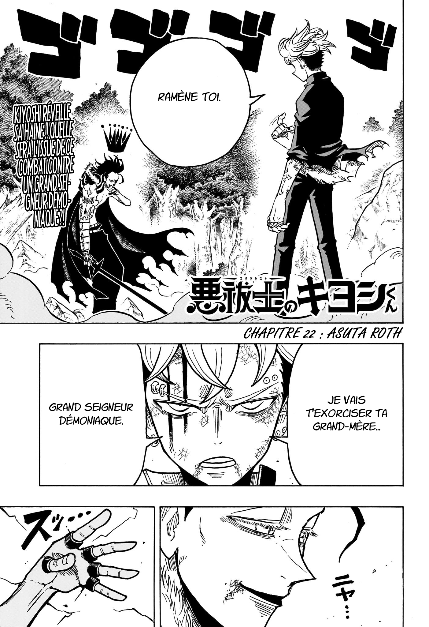 Read Exorcist no Kiyoshi-kun FR Manga Online