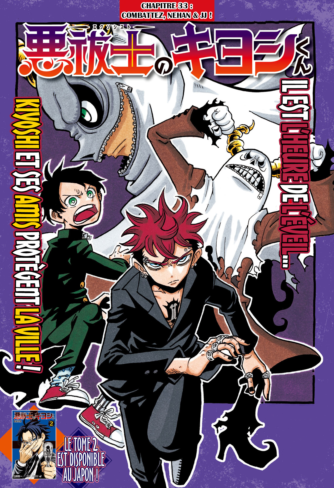 Read Exorcist no Kiyoshi-kun FR Manga Online