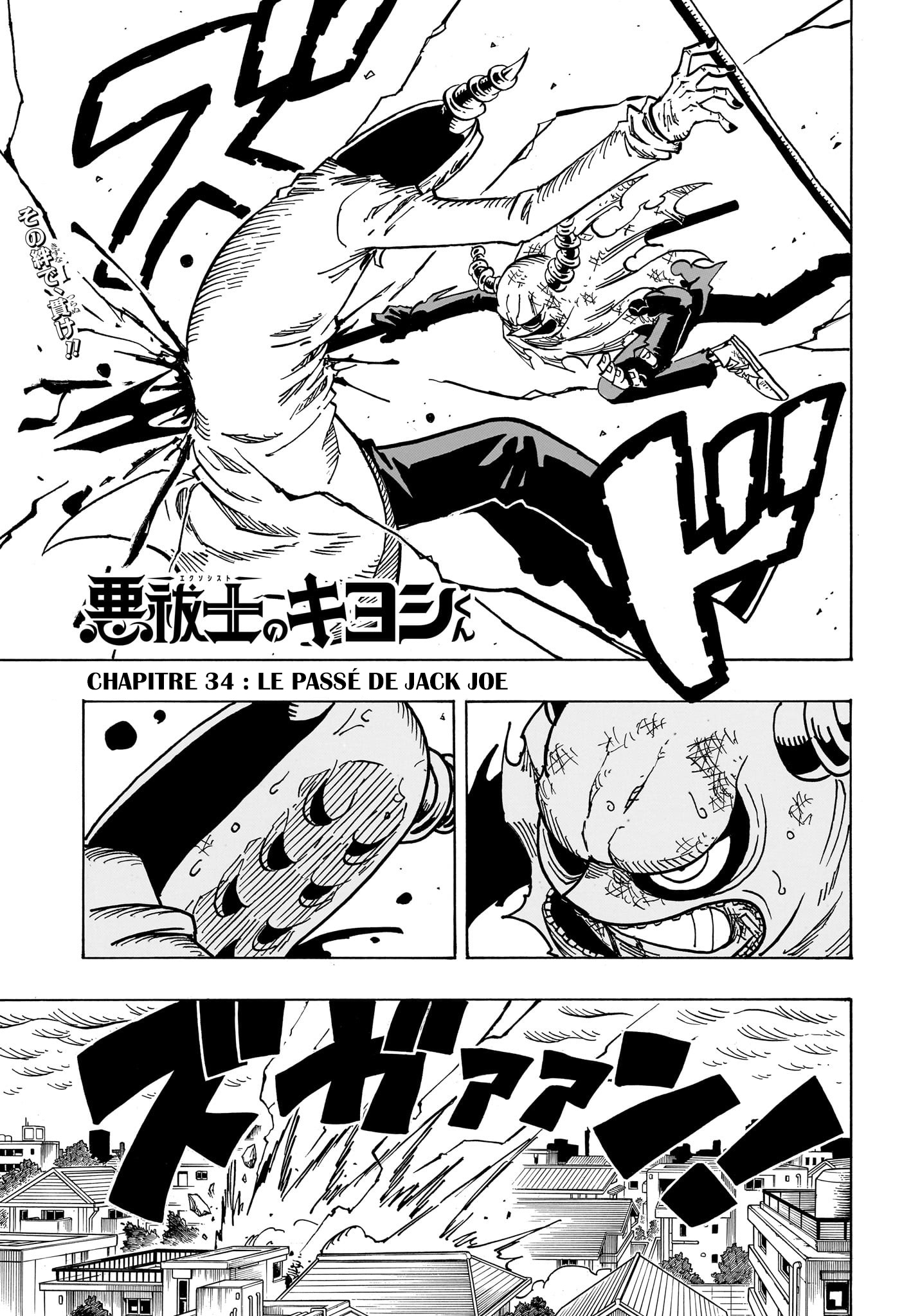 Read Exorcist no Kiyoshi-kun FR Manga Online