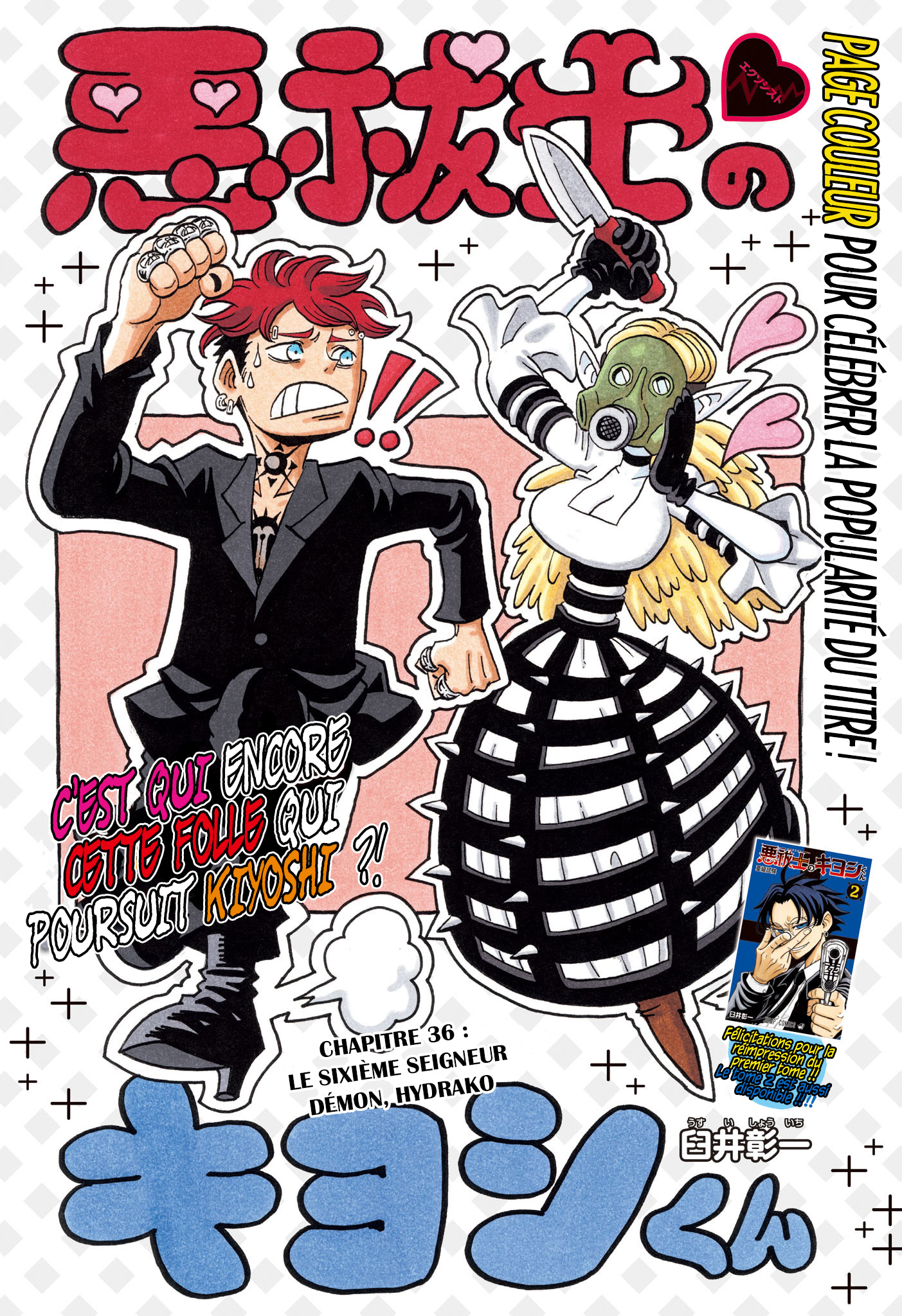 Read Exorcist no Kiyoshi-kun FR Manga Online