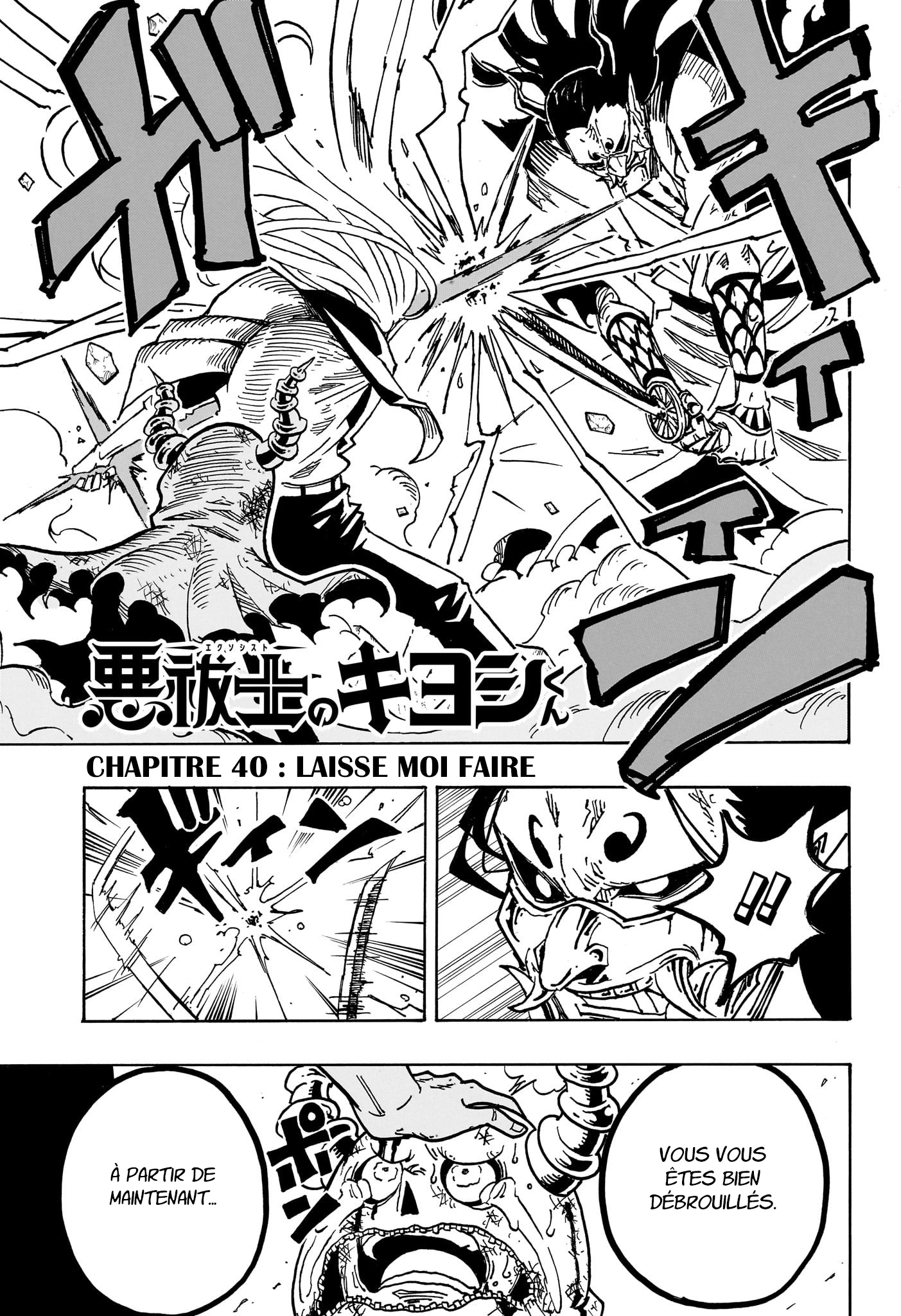 Read Exorcist no Kiyoshi-kun FR Manga Online