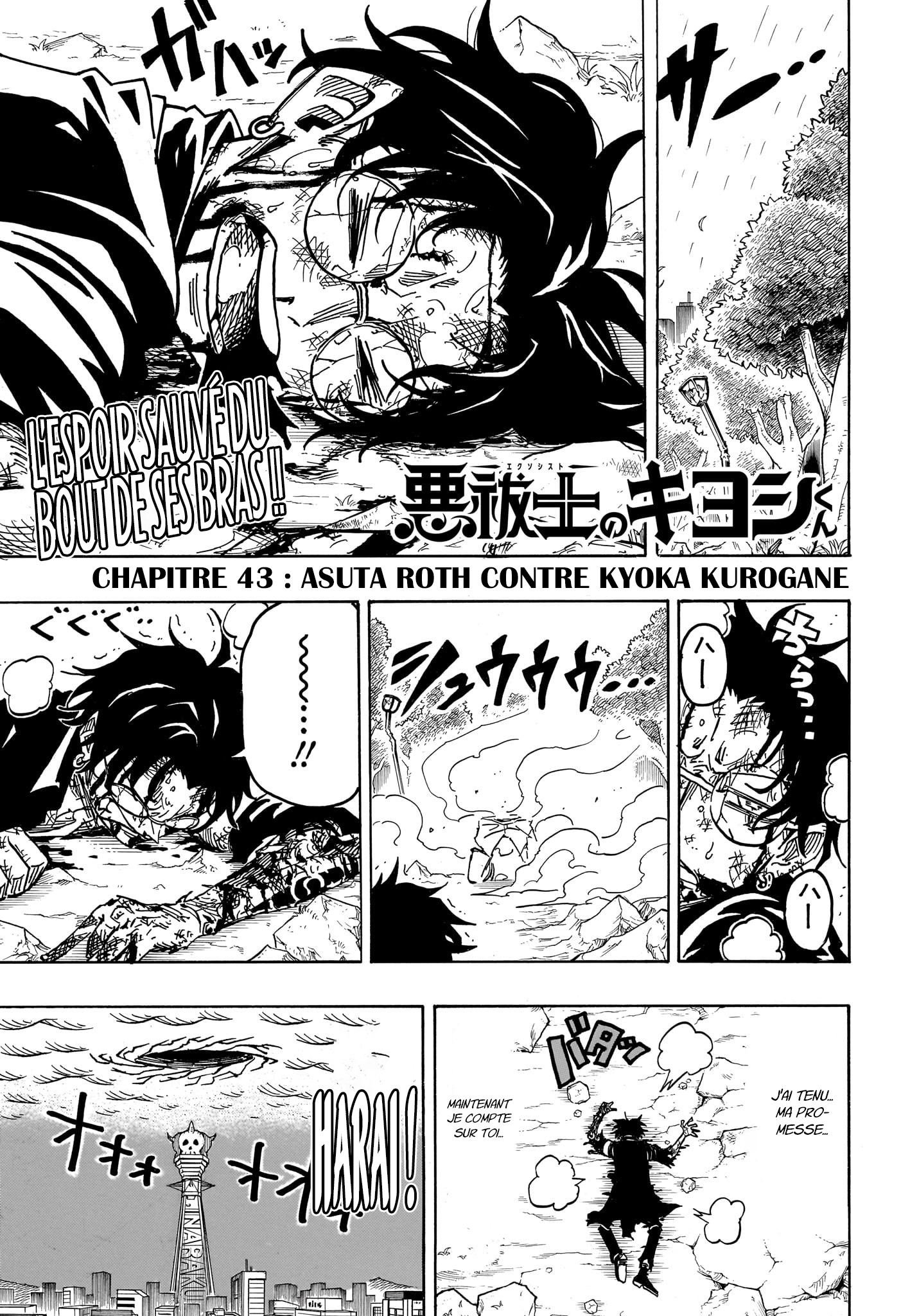 Read Exorcist no Kiyoshi-kun FR Manga Online