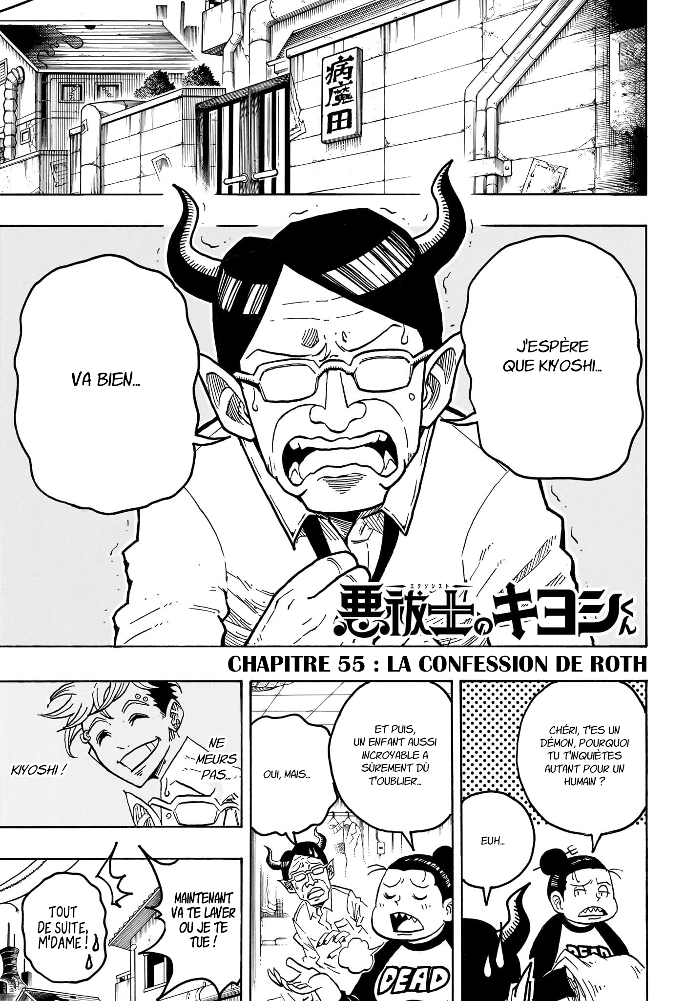 Read Exorcist no Kiyoshi-kun FR Manga Online