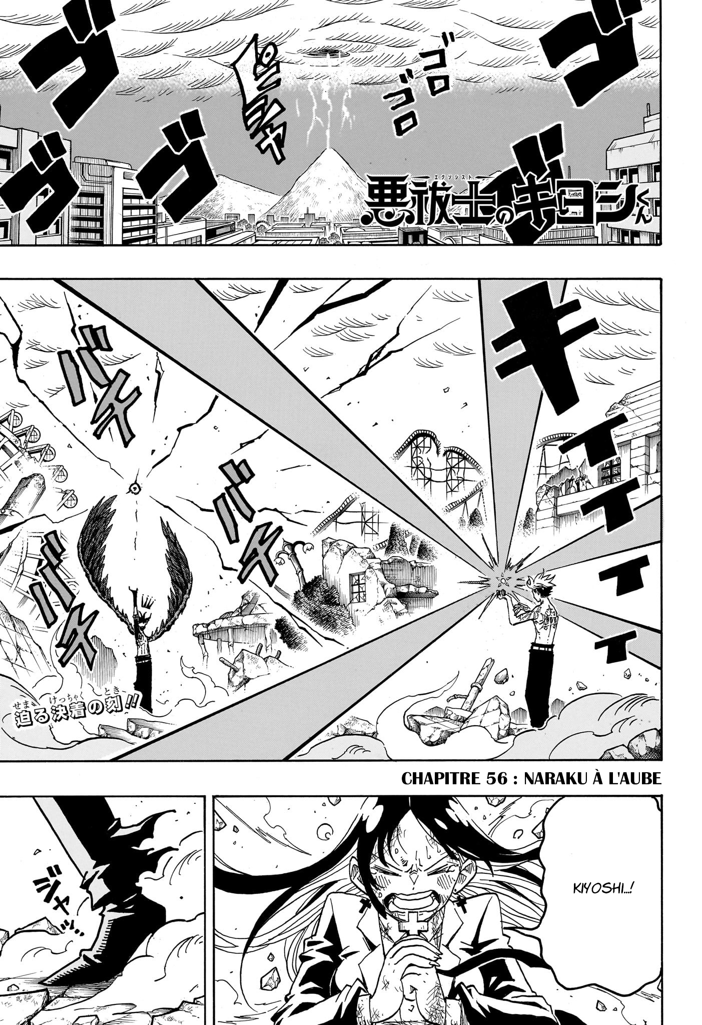 Read Exorcist no Kiyoshi-kun FR Manga Online