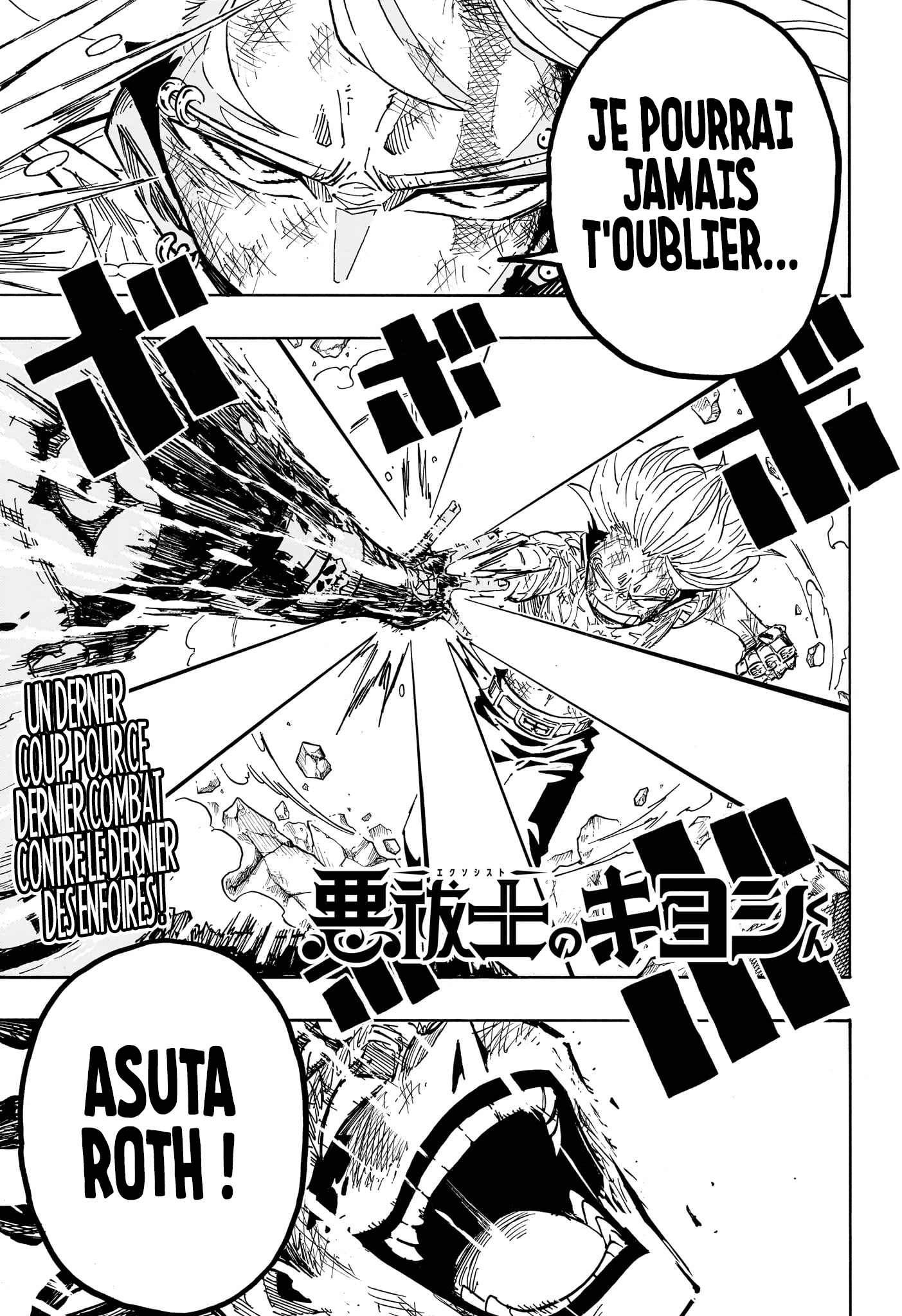 Read Exorcist no Kiyoshi-kun FR Manga Online