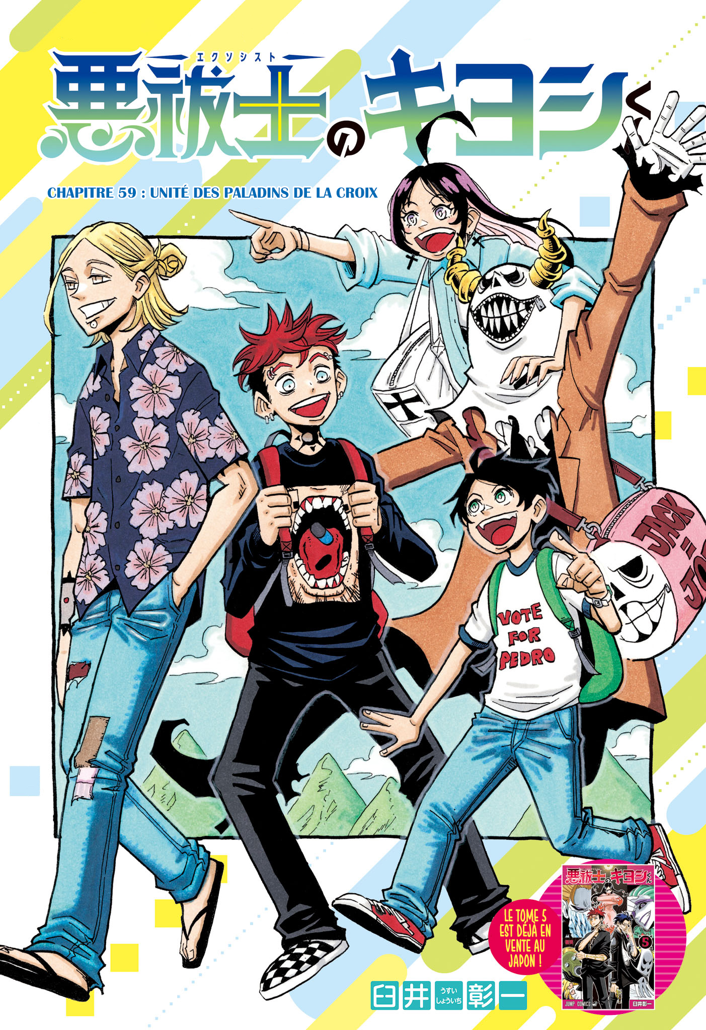 Read Exorcist no Kiyoshi-kun FR Manga Online