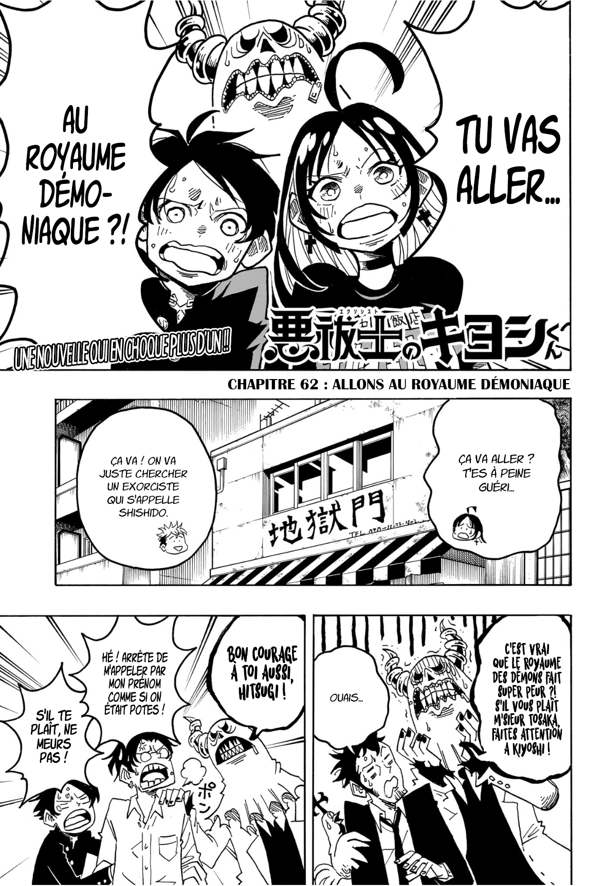 Read Exorcist no Kiyoshi-kun FR Manga Online