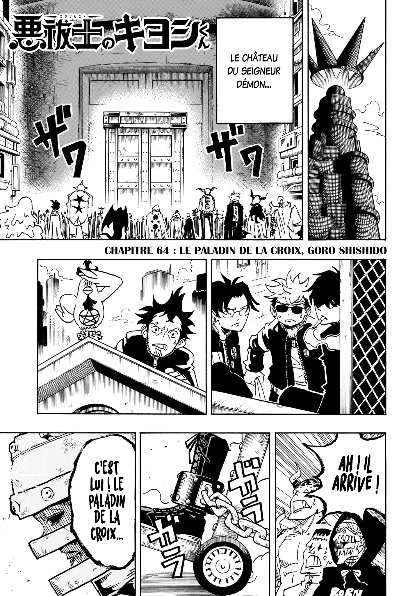 Read Exorcist no Kiyoshi-kun FR Manga Online