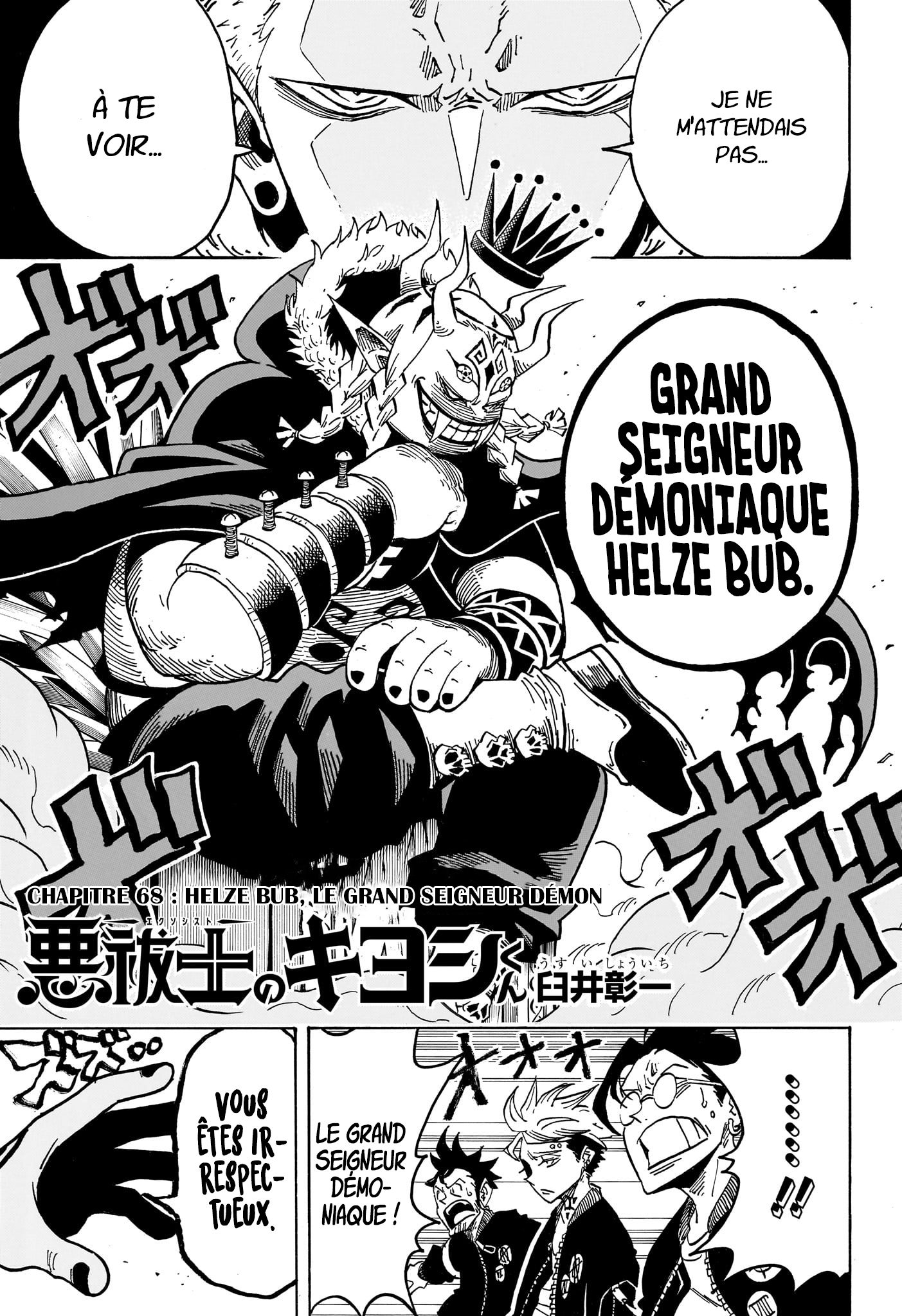 Read Exorcist no Kiyoshi-kun FR Manga Online