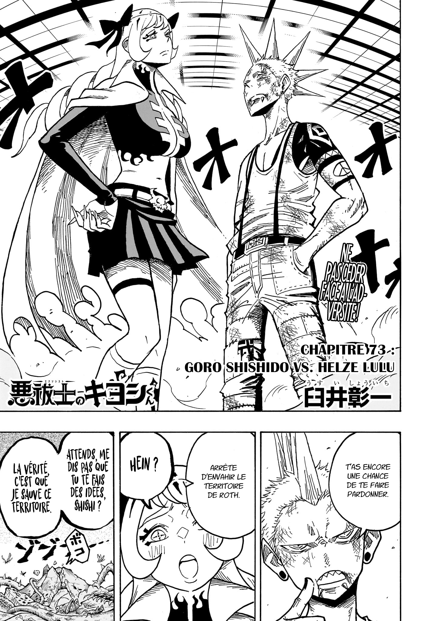 Read Exorcist no Kiyoshi-kun FR Manga Online