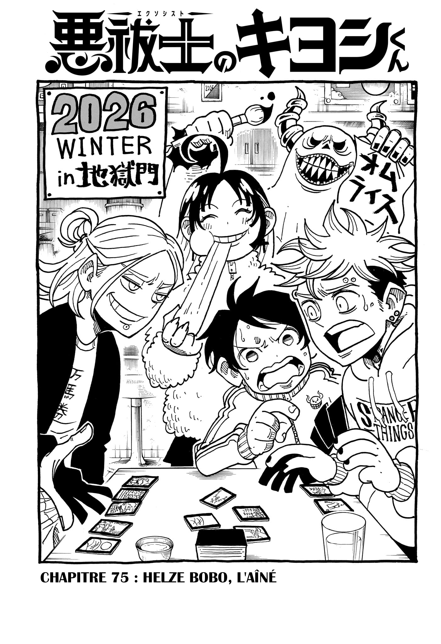 Read Exorcist no Kiyoshi-kun FR Manga Online