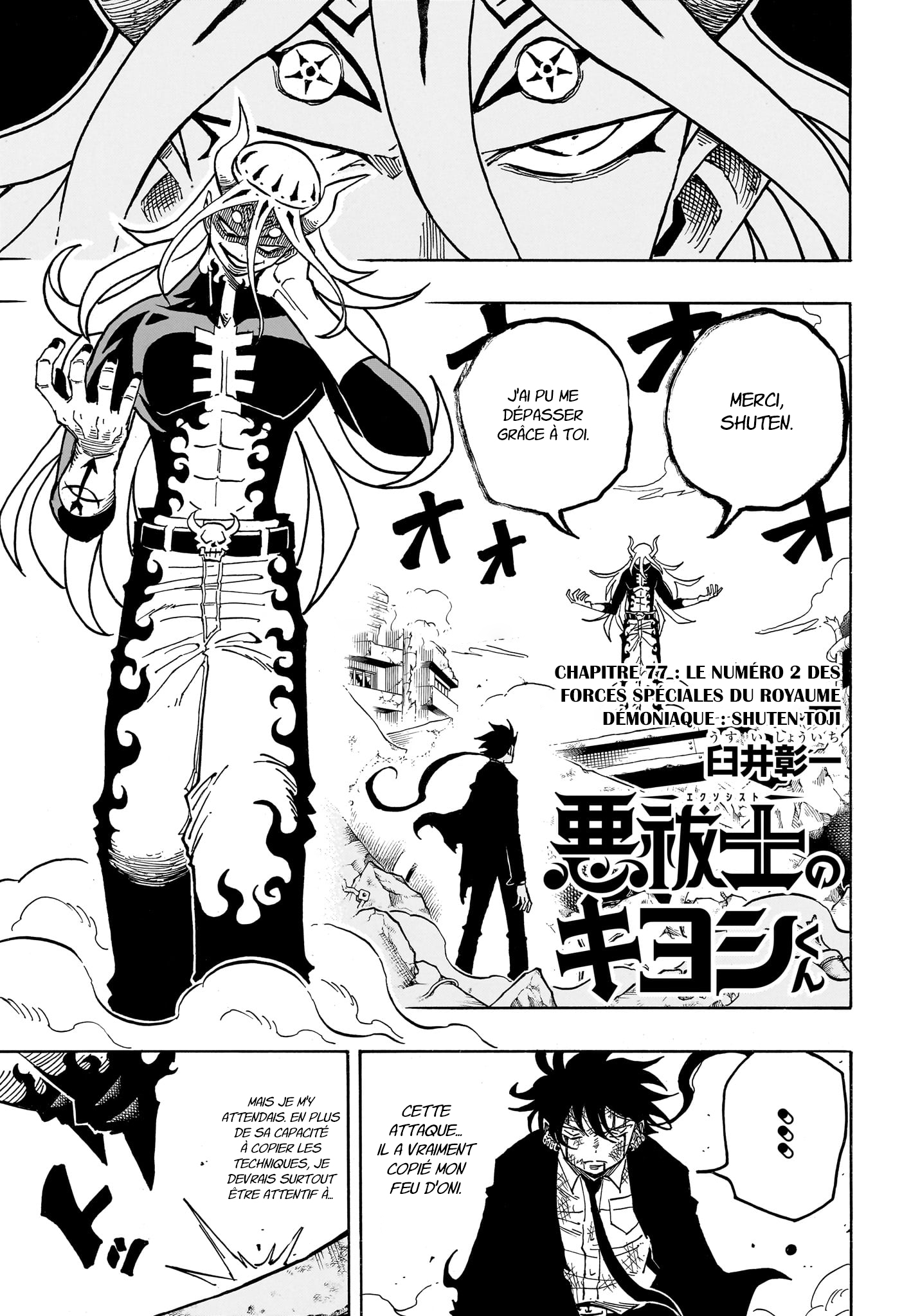 Read Exorcist no Kiyoshi-kun FR Manga Online