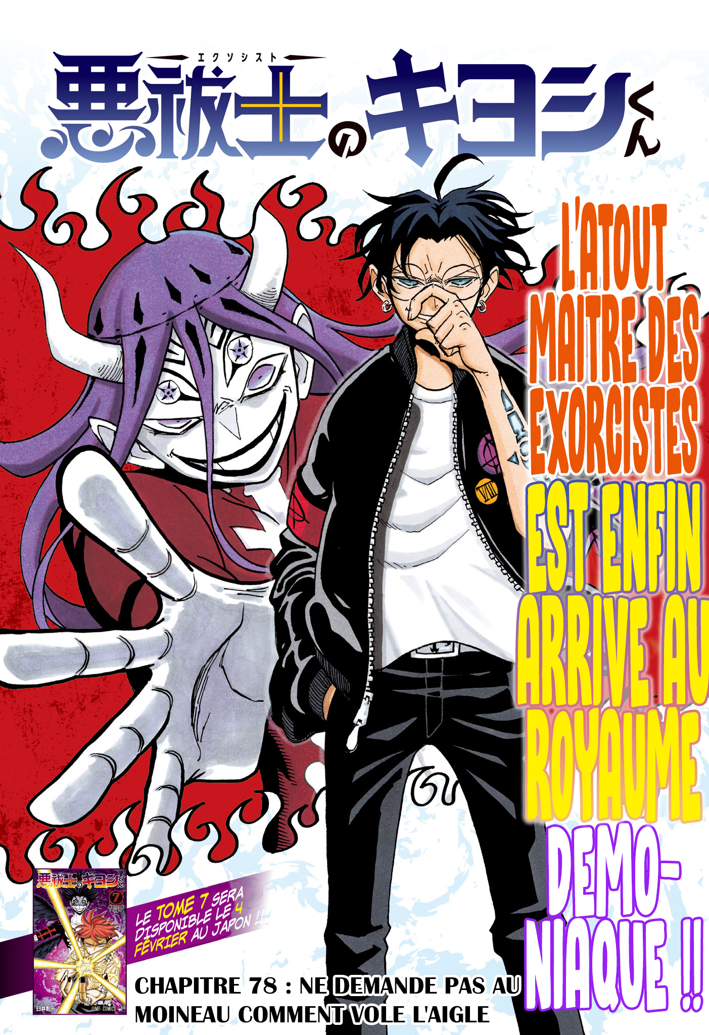 Read Exorcist no Kiyoshi-kun FR Manga Online