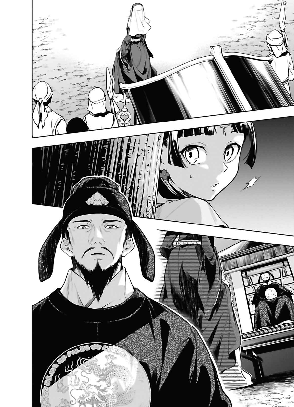 Read Les Carnets de l'Apothicaire FR Manga Online