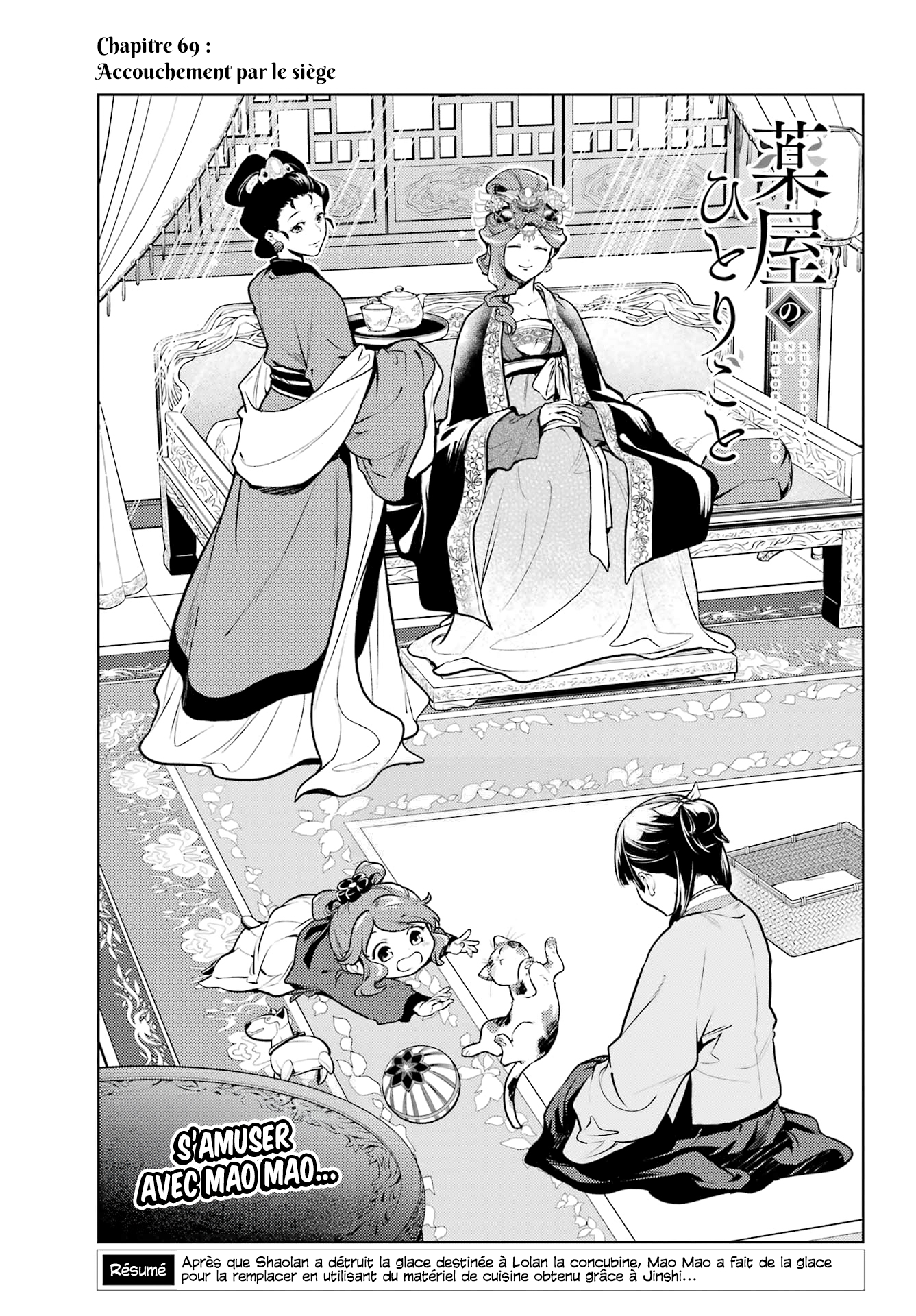 Read Les Carnets de l'Apothicaire FR Manga Online