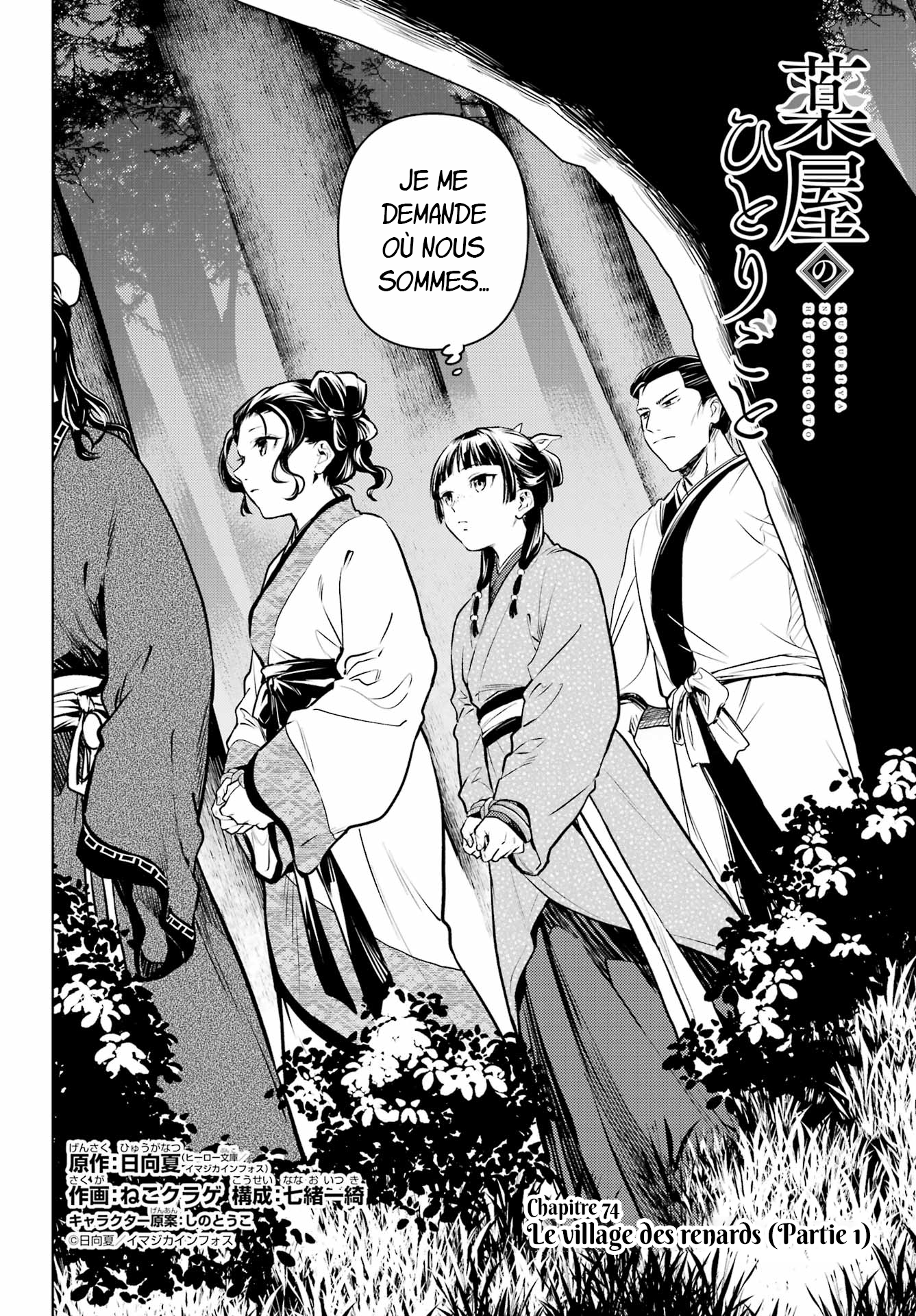 Read Les Carnets de l'Apothicaire FR Manga Online