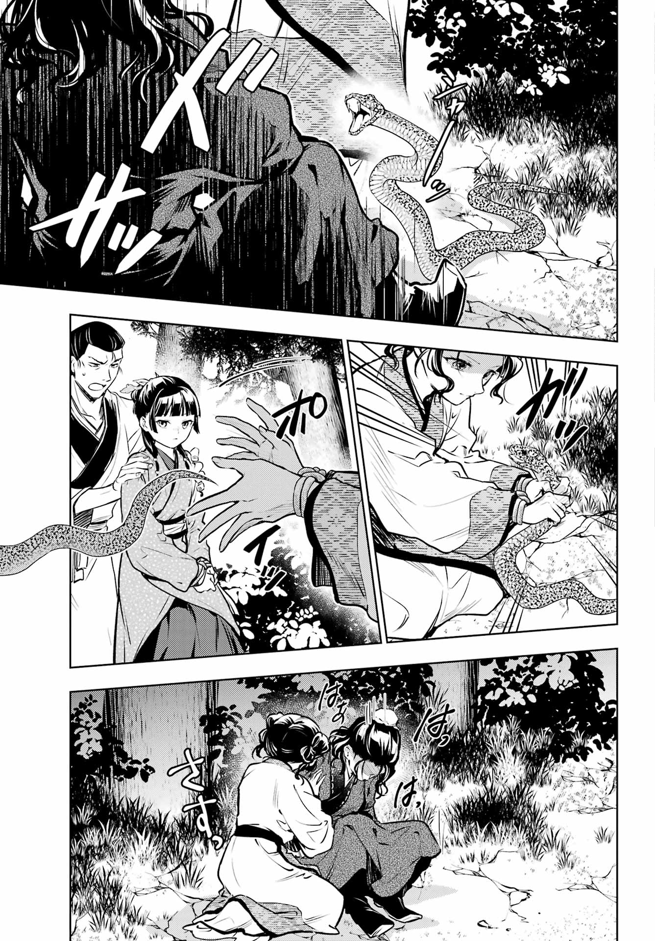 Read Les Carnets de l'Apothicaire FR Manga Online