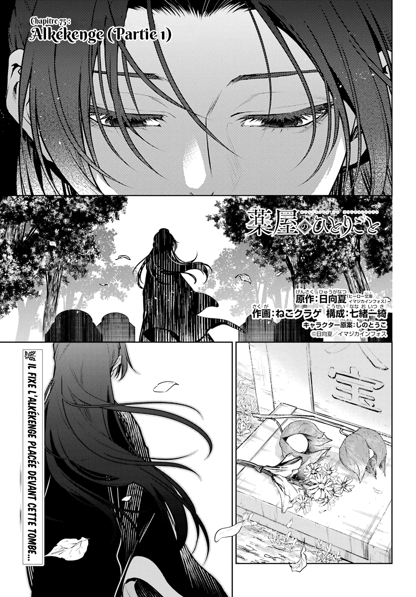 Read Les Carnets de l'Apothicaire FR Manga Online