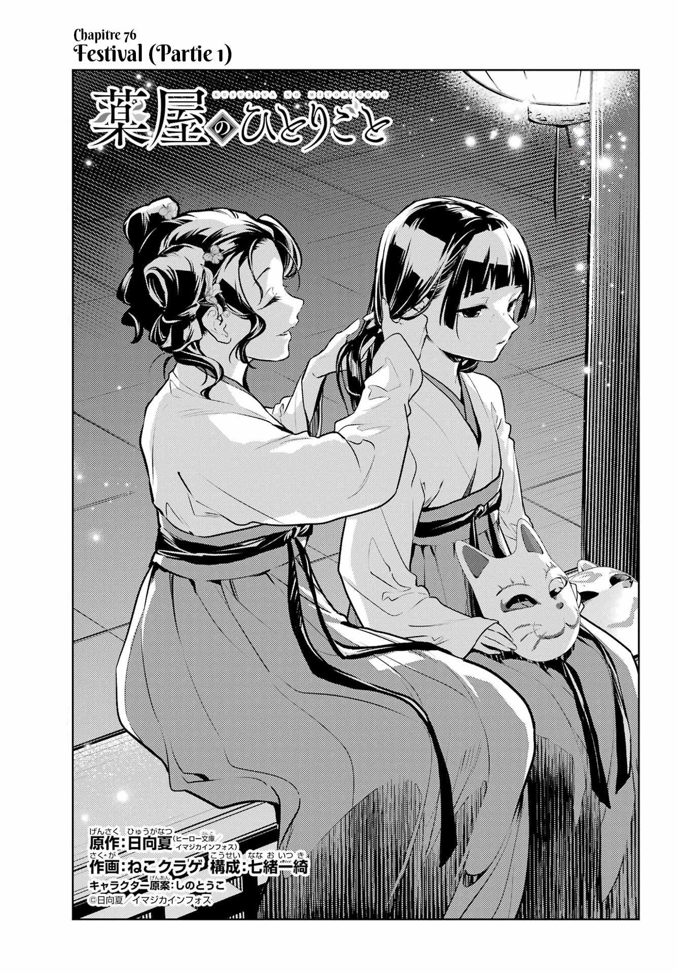 Read Les Carnets de l'Apothicaire FR Manga Online