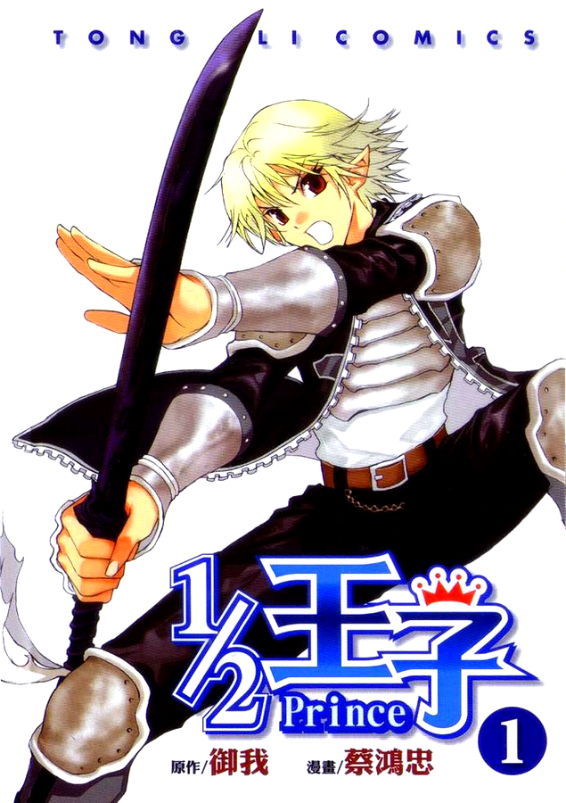 Read 1_2 Principe IT Manga Online