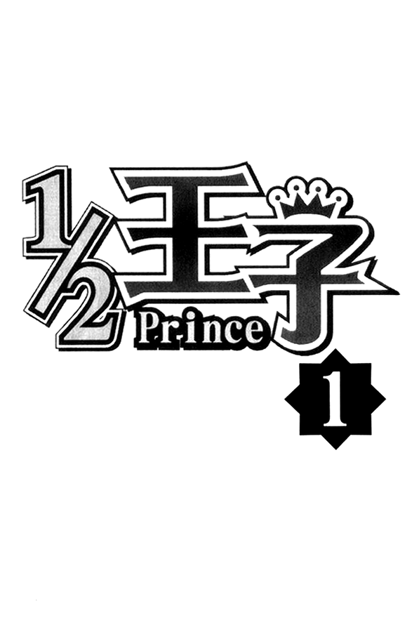 Read 1_2 Principe IT Manga Online