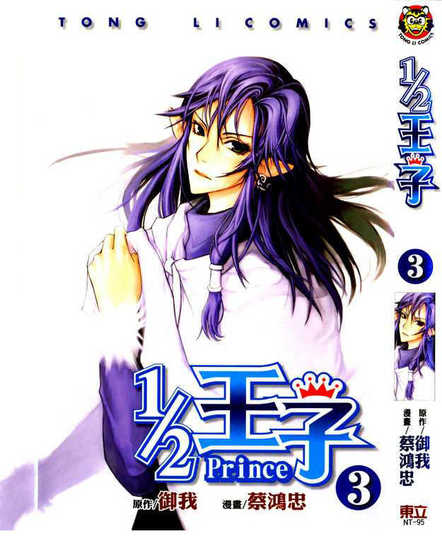 Read 1_2 Principe IT Manga Online